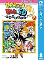 ドラゴンボールSD 1~8巻セット ドラゴンボールSD 1~8巻セット