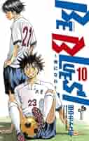 少年漫画 BE BLUES BE BLUES！～青になれ～（4） (少年サンデーコミックス