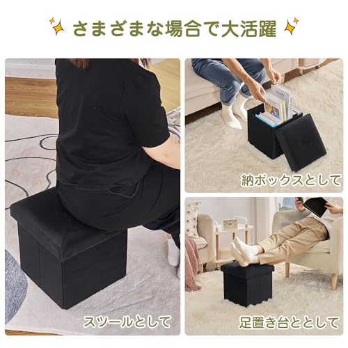 VECELO 収納スツール オットマン 収納ボックス 幅30*奥行き30*高さ30CM 耐荷重120kg 多機能 折り畳み可能 踏み台 足置き リビング/玄関/寝室適用 おもちゃ箱 洋服収納 化粧品収納ボックス ブラック [4]