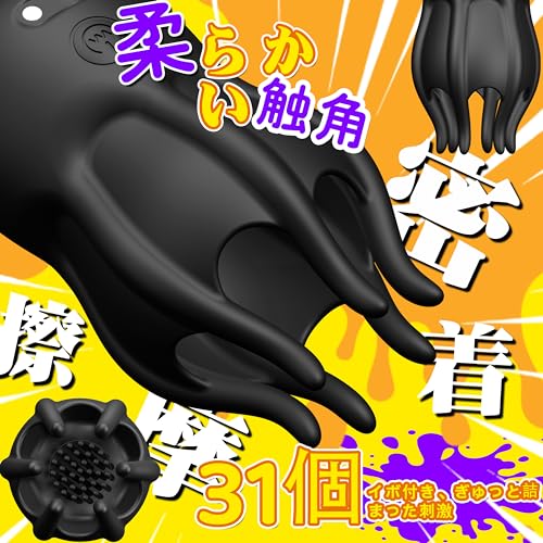 【尿道＆亀頭同時責めバイブ】Catkoco きとうぜめ 男性用 亀頭バイブ 尿道 尿道プラ グ【6本の触手＋10種激震】電動オナホ 亀頭責め おなほーる あだるとグッズ アダルトグッズ 男性用 前立腺開発 あなるバイブ 前立腺 男性用 メスイキ smグッズ おなにーグッズ男性用 人気 大人のおもちゃ 男 カップル向け 尿道ブジー 柔らかい素材 - 画像3