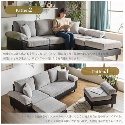 Pure Luxe ソファー 3人掛け カウチソファー 幅198 ソファ おしゃれ ロータイプ可 レイアウト自在 カウチ スツール付 クッション付（ブラウン） [3]