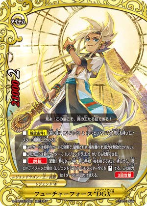 Amazon.co.jp: バディファイト S-CBT03/0007 フューチャーフォース“DGX
