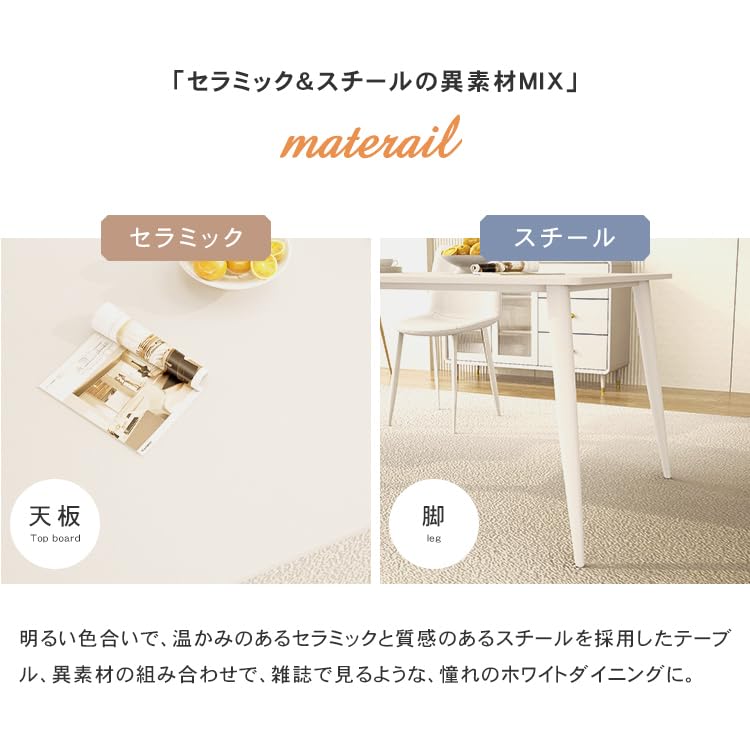 Amazon｜MUTUKI ダイニングテーブル 白 セラミック天板 北欧 4人掛け 6