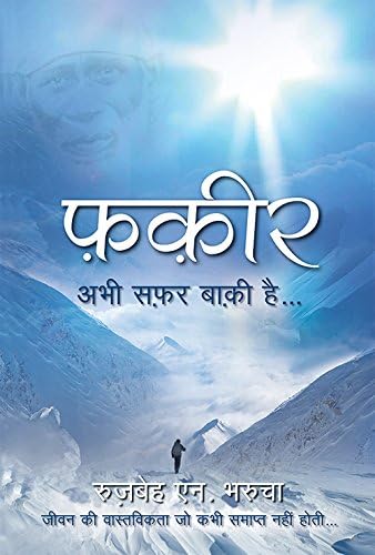 Fakir - Safar Abhi Baki Hai: Jeevan Ki Vastavikta Jo Kabhi Khatam Nahi Hoti Paperback – 1 May 2014