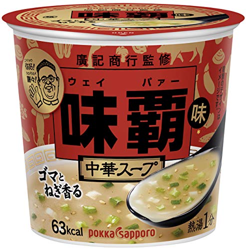 ダイエットにも カップスープのおすすめ人気ランキング10選 コンビニで買える セレクト Gooランキング