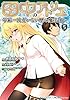 田中のアトリエ ～年齢＝彼女いない歴の魔法使い～ (5)