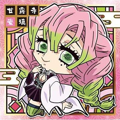 Amazon.co.jp: 鬼滅の刃ディフォルメシールウエハース其ノ三 013