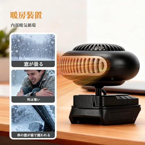 コードレス車載ヒーター ポータブルヒーター 2025NEW【USB充電式 高速暖房 静音設計】 車載用 デスク 小部屋 冷暖房器具 除霜機能 ABS製 防寒グッズ BLシリーズ互換 バッテリー駆動 小型 軽量 キャンプ オフィス サーキュレーター (2電池 1 充電器仕様)