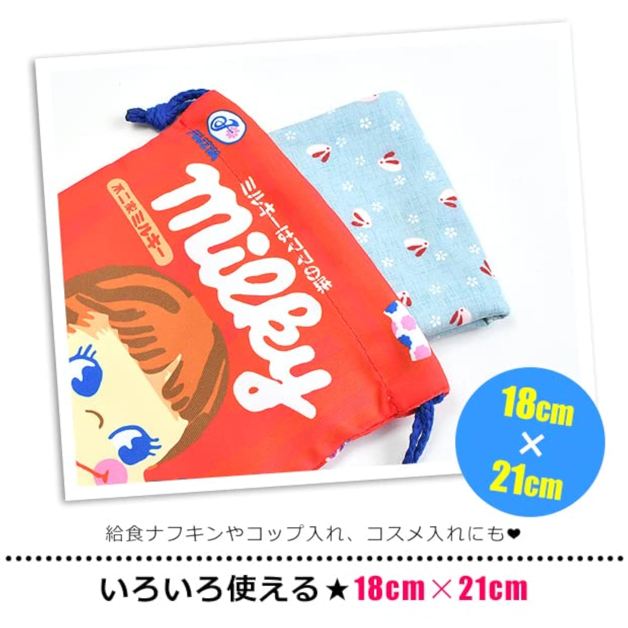 Jays Sweets Drawstring Bag for Treats