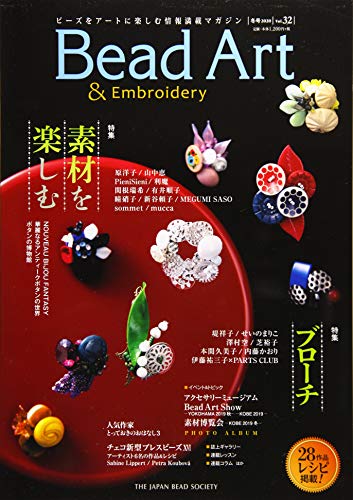 無料電子書籍アプリ Bead Art 2020年冬号 vol.32 バイ