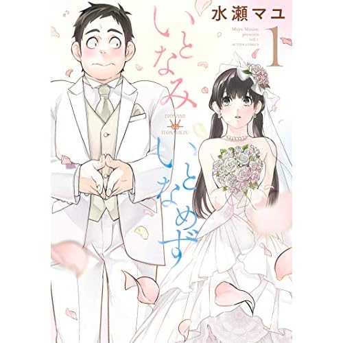 いとなみいとなめず