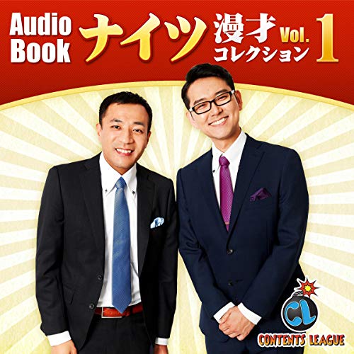 Amazon.co.jp: おやこ寄席ライブ 1巻 (Audible Audio Edition): 桂 文