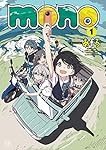 Amazon.co.jp: mono (1) (まんがタイムKRコミックス) : あfろ: 本