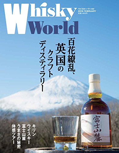 Télécharger Whisky World 2016 FEBRUARY PDF Ebook En Ligne