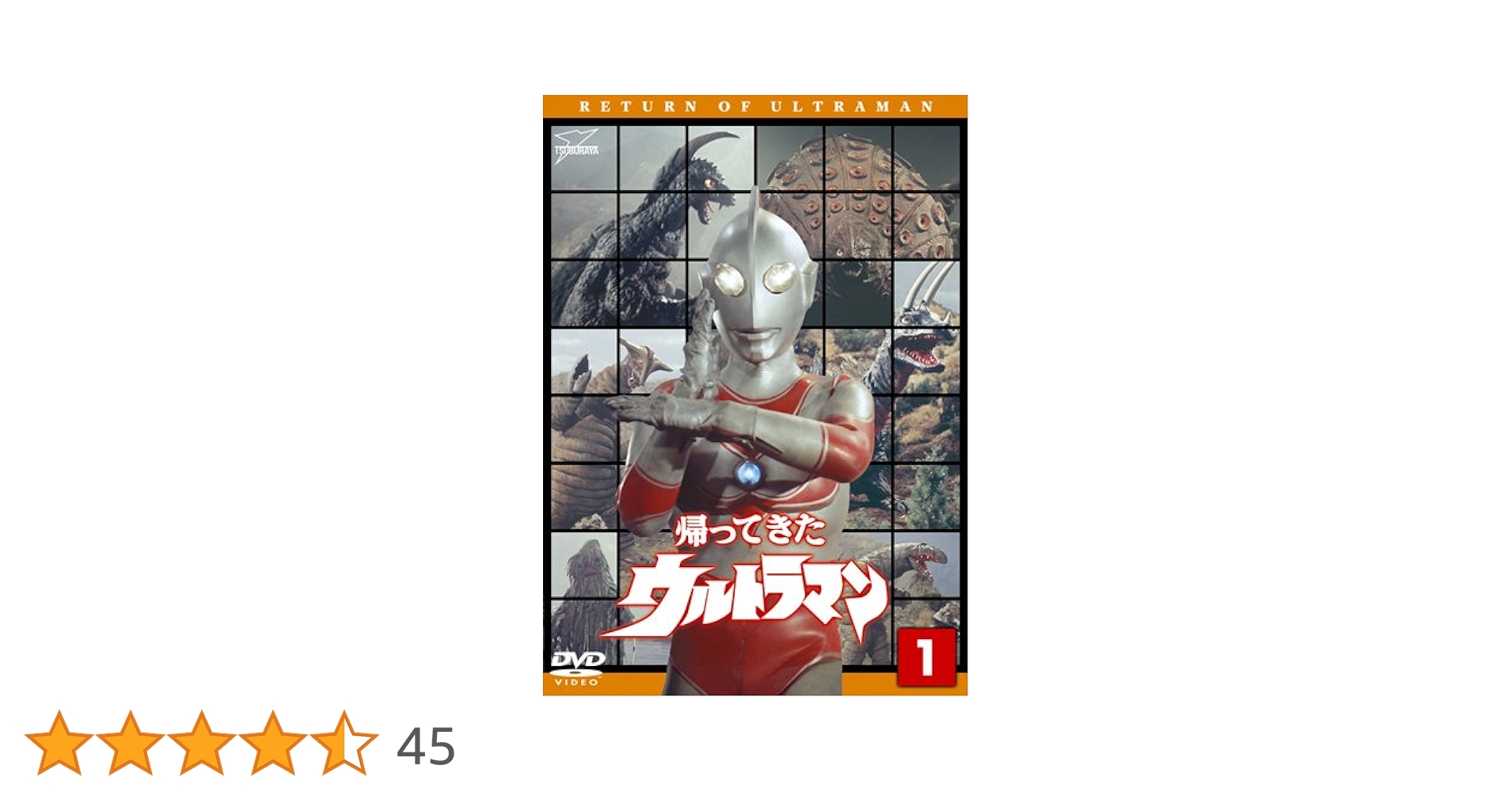 Amazon.co.jp: 帰ってきたウルトラマン Vol.1 [DVD] : 団次郎, 岸田森