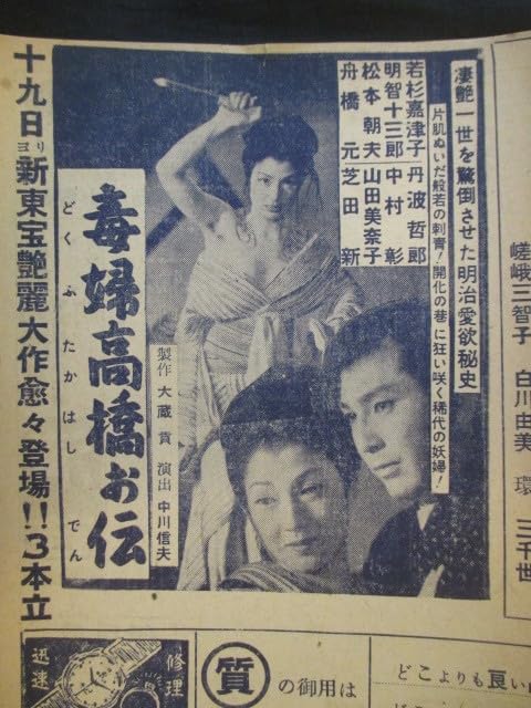 1963年　東宝　劇場宣伝心得帖　映画　昭和38年　非売品 1963年 東宝 劇場宣伝心得帖 映画 昭和38年 非売品 - メルカリ