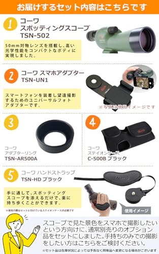 Kowa TSN-502 スポッティングスコープ の商品画像 1