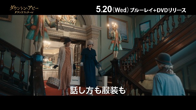 Amazon.co.jp: ダウントン・アビー／グランドフィナーレ ブルーレイ ＋