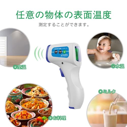 aimedata 非接触温度計 赤外線温度計 自動電源オフ 32回記録 LED液晶大画面 2つ測定モード ワンタッチ式 日本説明書付き バッテリー式