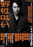 Amazon.co.jp: 小説 野性時代 第157号 2016年12月号 (KADOKAWA
