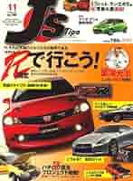 ティーポ Tipo 2007年1～12月 J's Tipo (ジェイズティーポ) 2007年 11月号 [雑誌] |本 | 通販