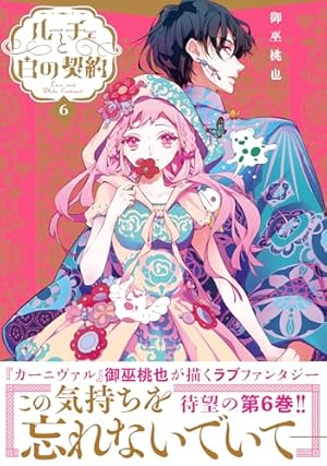 Amazon.co.jp: カーニヴァル番外編 明日の約束 (ZERO-SUM
