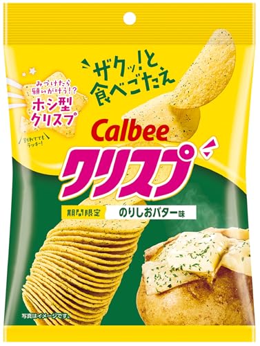 カルビー クリスプのりしおバター味 45g×12袋