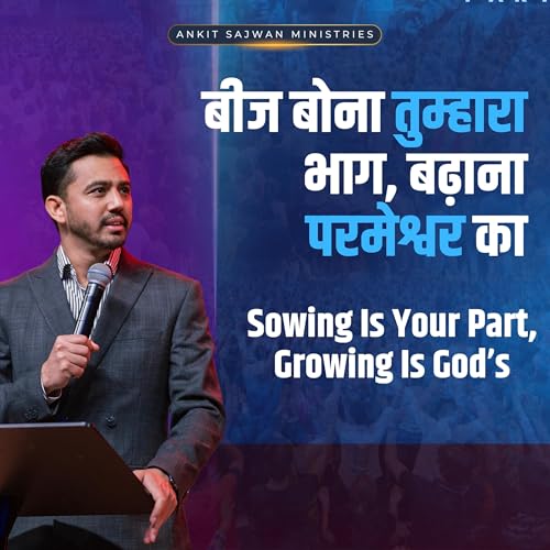 Sowing Is Your Part, Growing Is God&rsquo;s | बीज बोना तुम्हारा भाग, बढ़ाना परमेश्वर का