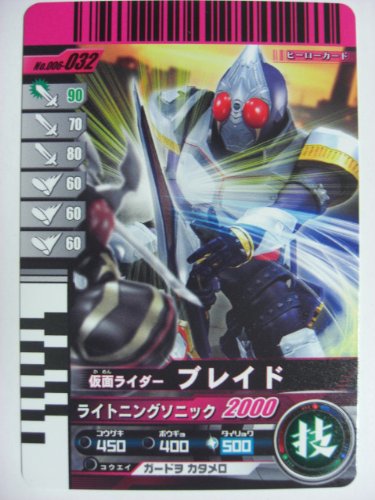 Amazon.co.jp: 仮面ライダーバトルガンバライド 006弾 仮面ライダー