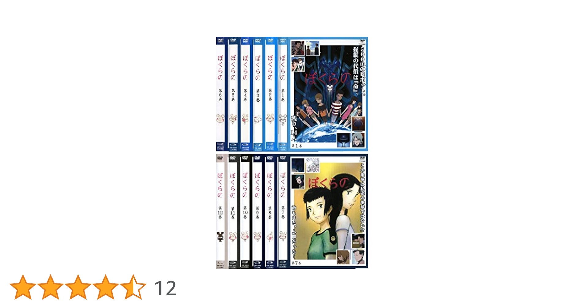 Amazon.co.jp: ぼくらの [レンタル落ち] (全12巻) [マーケット