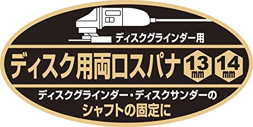 Amazon | SK11(エスケー11) ディスクグラインダー用 両口スパナ