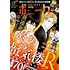 月刊ミステリーボニータ 2020年9月号
