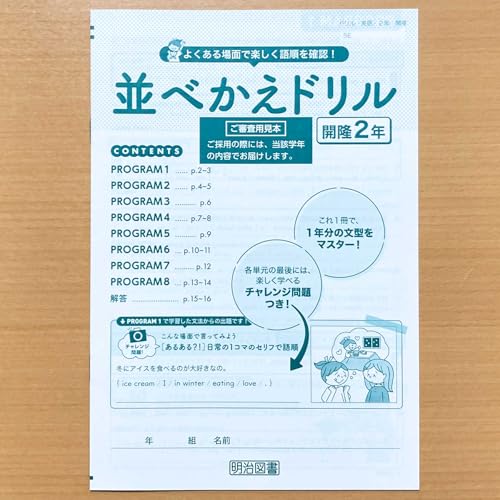 【最新版】2025年度こたえ・てびきシート 6年生 英語 開隆堂 51DkQguMOcL.jpg