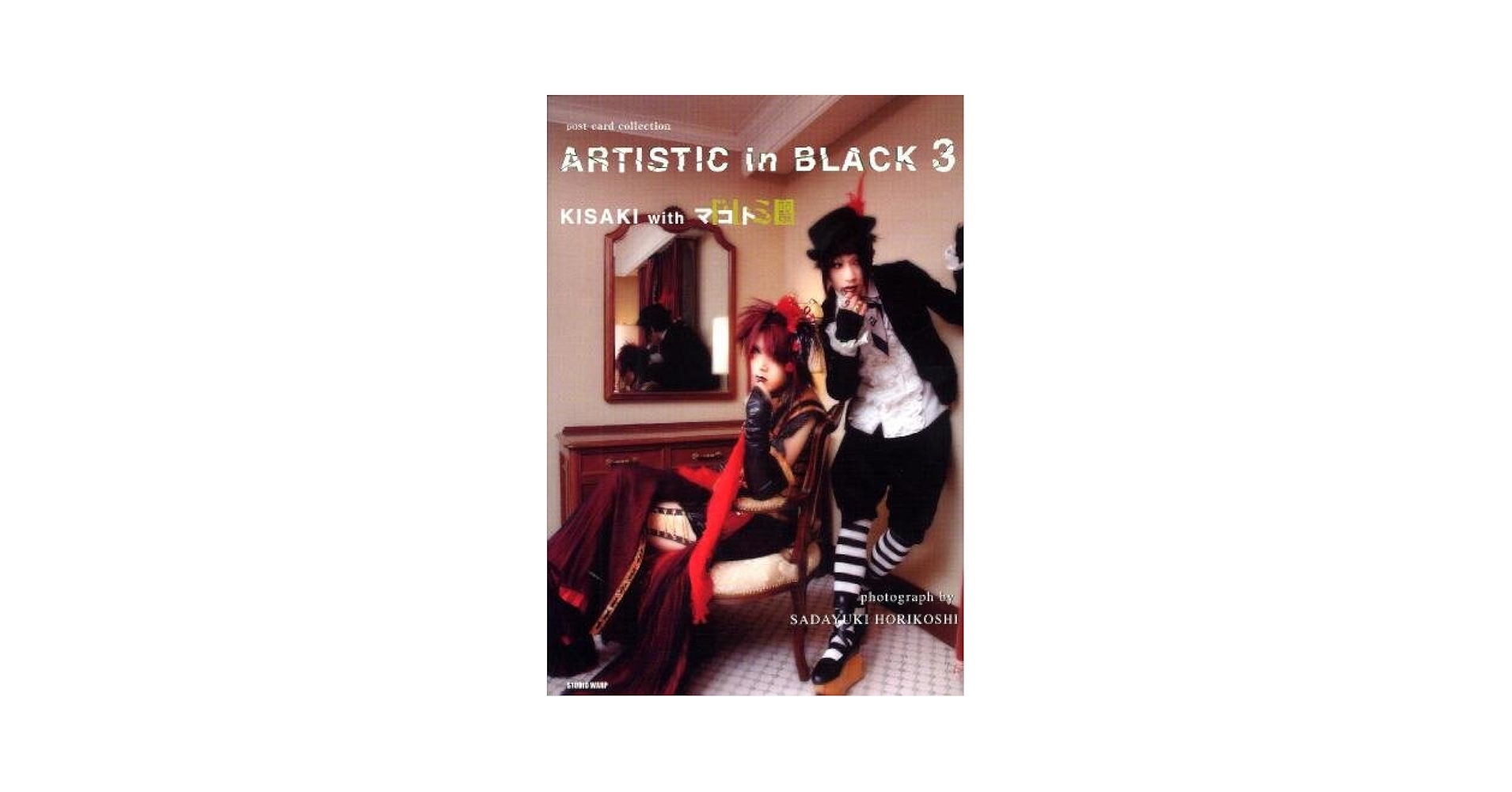 邦楽 HS PHOTO BOOK Amazon.com: Japanese Visual-Kei Rock Band Special Postcard
