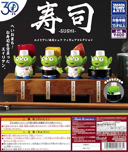 2025年11月】トイ・ストーリーのガチャガチャ新作・発売予定・再販