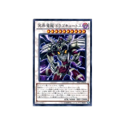 【美品】遊戯王 呪術抹消 ノーパラ 未開封 PC6-JP005