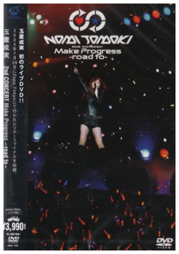 NAMI TAMAKI 2nd CONCERT Make Progress~road to~ [DVD]