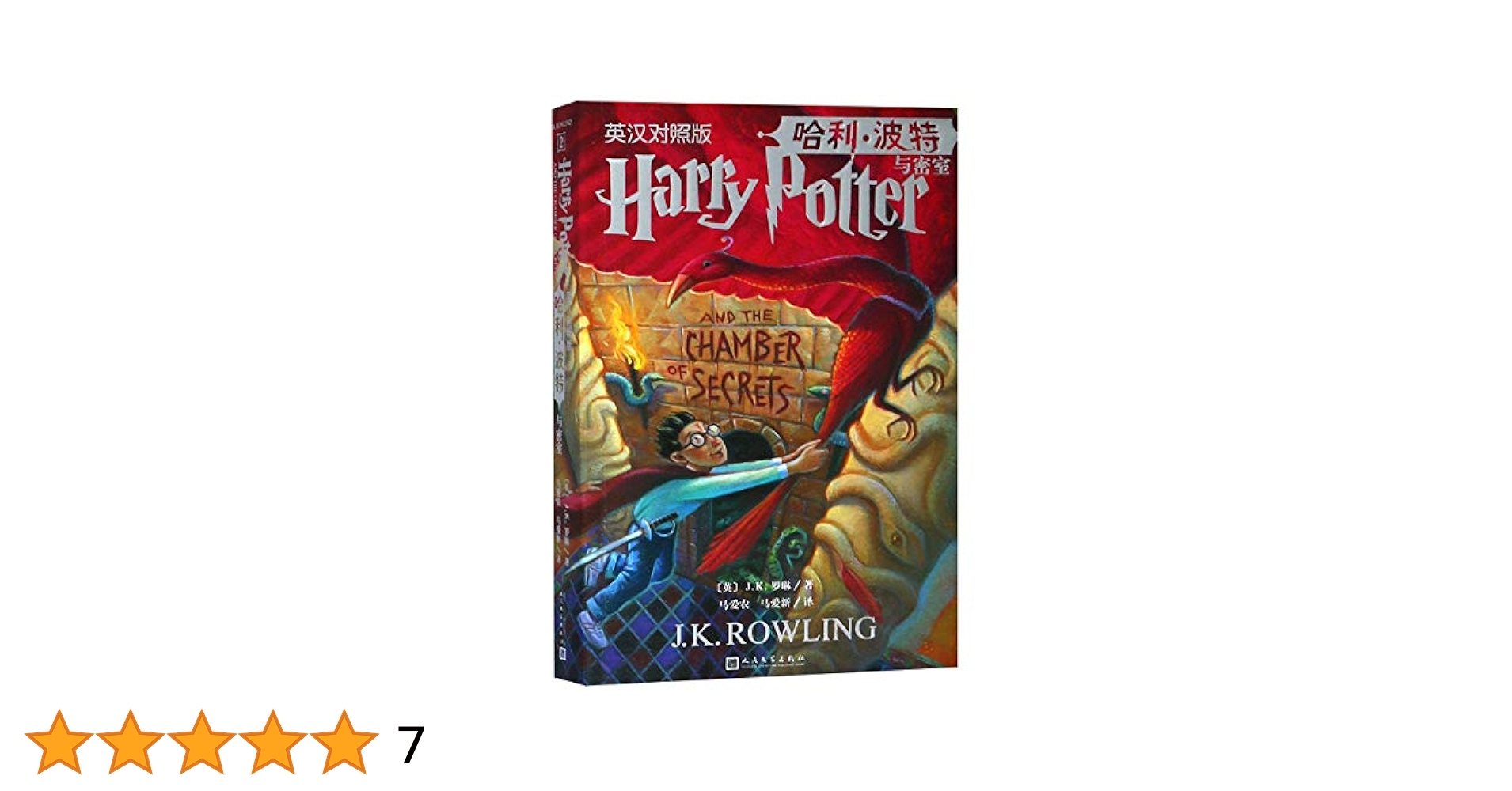 洋書Harry Potter : Illustrated Edition 5冊 Harry Potter