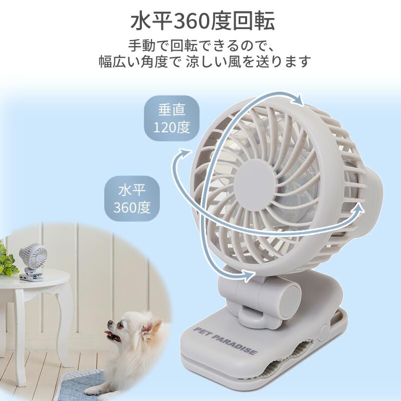 Amazon.co.jp: ペットパラダイス クリップ扇風機 ファン 扇風機