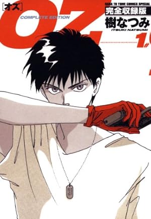 少女革命ウテナ（2） (フラワーコミックス) | さいとうちほ