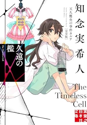 Amazon.co.jp: 天久鷹央の推理カルテ 2 : 緒原 博綺, 知念 実希人