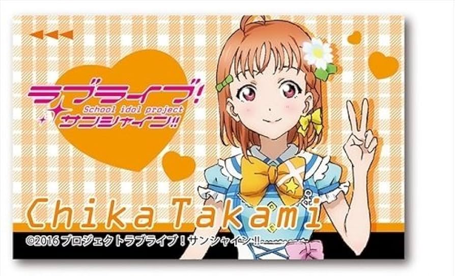 Amazon.co.jp: ラブライブ!サンシャイン!! 高海千歌 ICカード