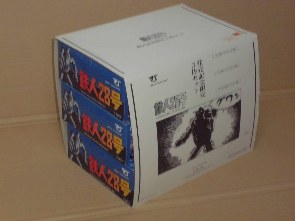 ボークス オリエントヒーローシリーズ 鉄人28号 発売記念限定3体セット Amazon | 鉄人28号 発売記念限定3体セット VOLKS ORIENT HERO SERIES