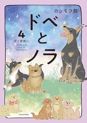 Amazon.co.jp: あしょんでよッ ～うちの犬ログ～ 1 (MFC ジーン