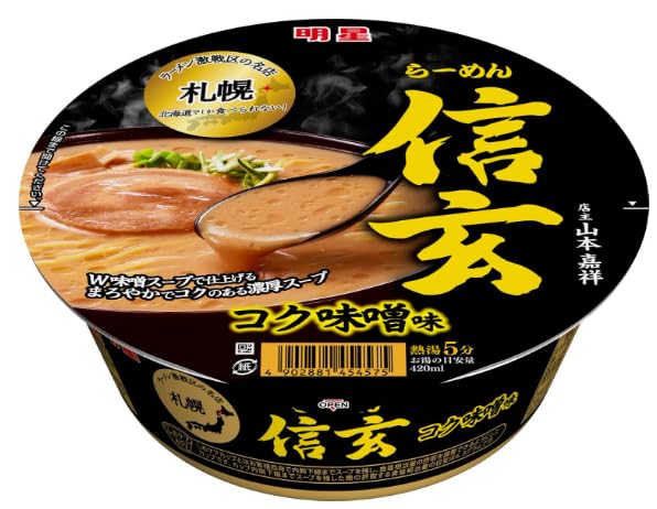 Amazon.co.jp: 【札幌名店カップ麺アソート】札幌らーめん信玄 コク
