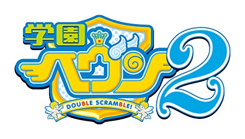 Amazon | 学園ヘヴン2~DOUBLE SCRAMBLE!~ - PSP | ゲームソフト 