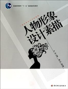 Paperback Characters Design Sketch (Chinese Edition) [Chinese] Book