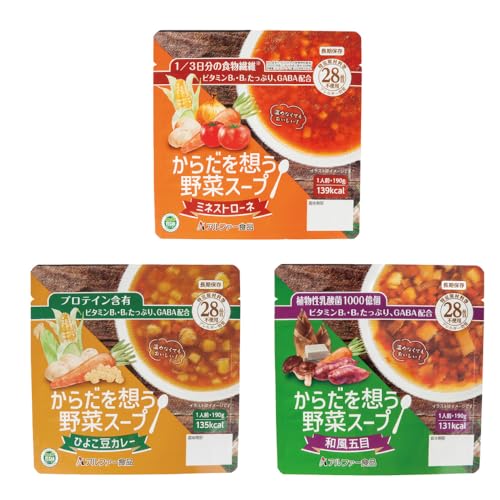 アルファー食品 非常食 からだを想う野菜スープ 3種 ミネストローネ/ひよこ豆カレー/和風五目 (3種3袋)