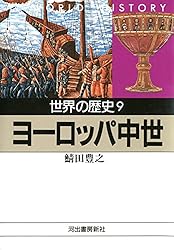 Amazon.co.jp: 世界の歴史〈1〉人類の誕生 (河出文庫) 電子書籍