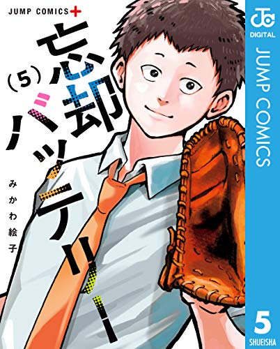 楽天 無料電子書籍 忘却バッテリー 5 (ジャンプコミックスDIGITAL) バイ